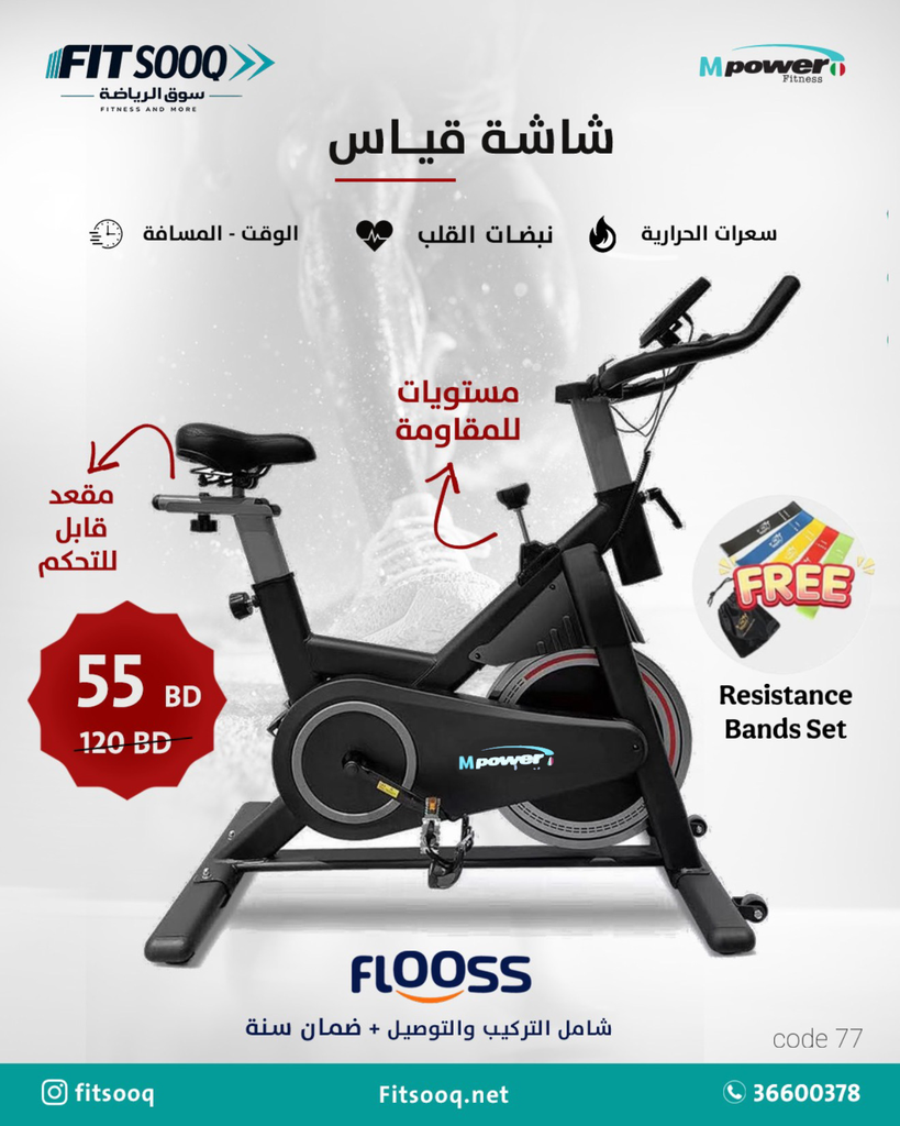 BIKE OFFER