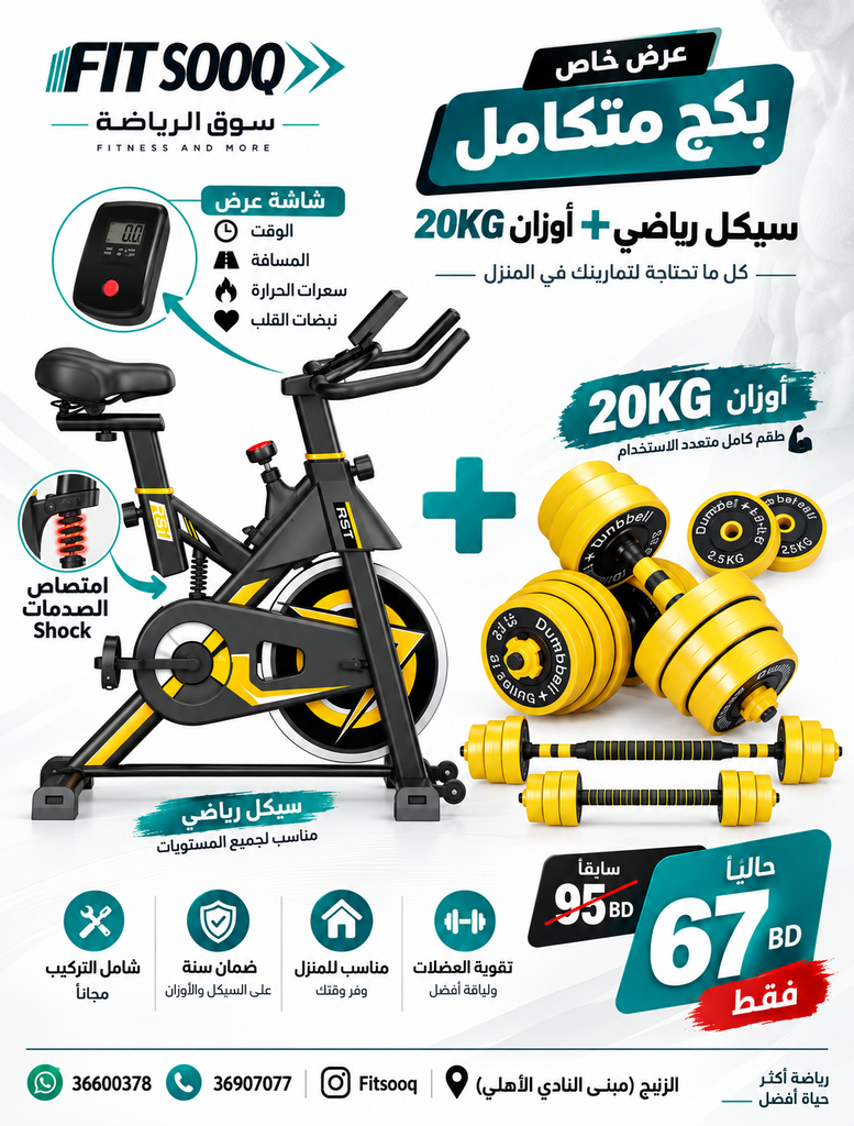 OFFER  Bike + 20kg