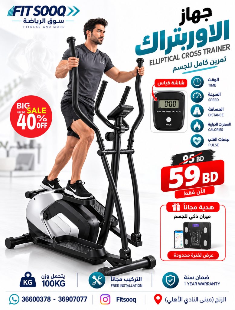 OFFER  ELLIPTICAL + Scale bluetooth