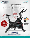 BIKE OFFER