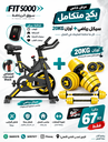 OFFER  Bike + 20kg
