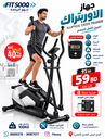 OFFER  ELLIPTICAL + Scale bluetooth
