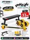 OFFER  Flat bench  + 20kg